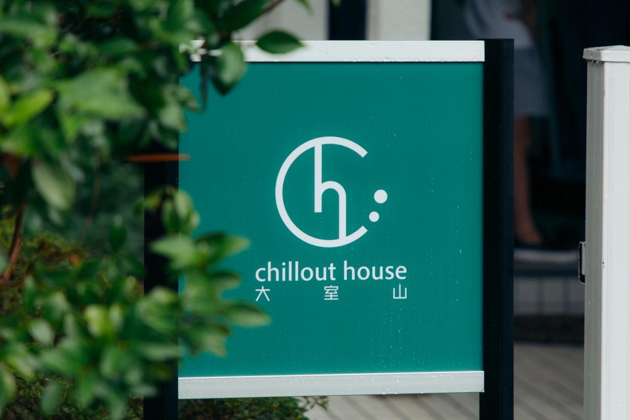 Chillout House 大室山 Villa Ito  Exterior photo